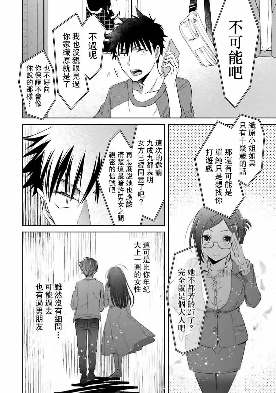 第07话