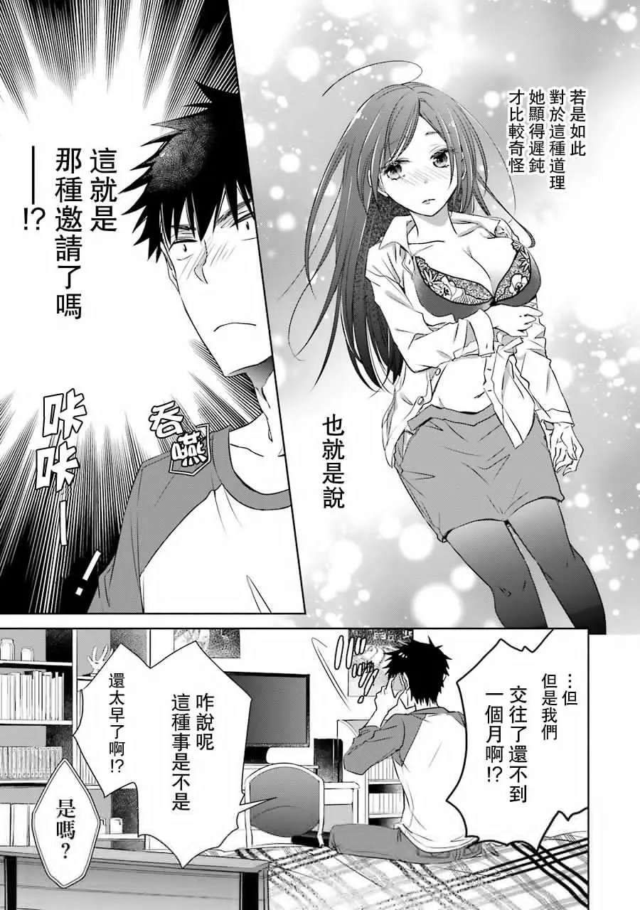 第07话