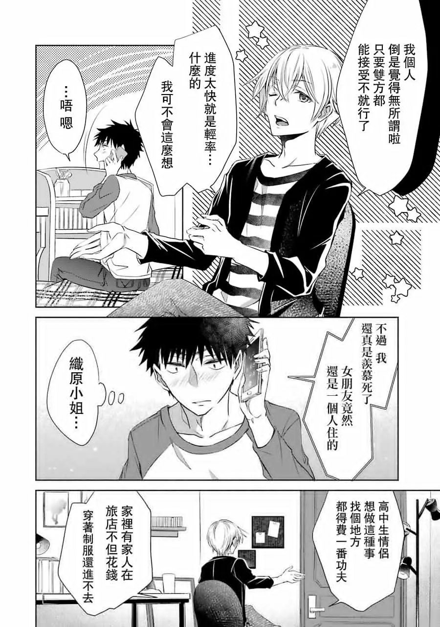 第07话