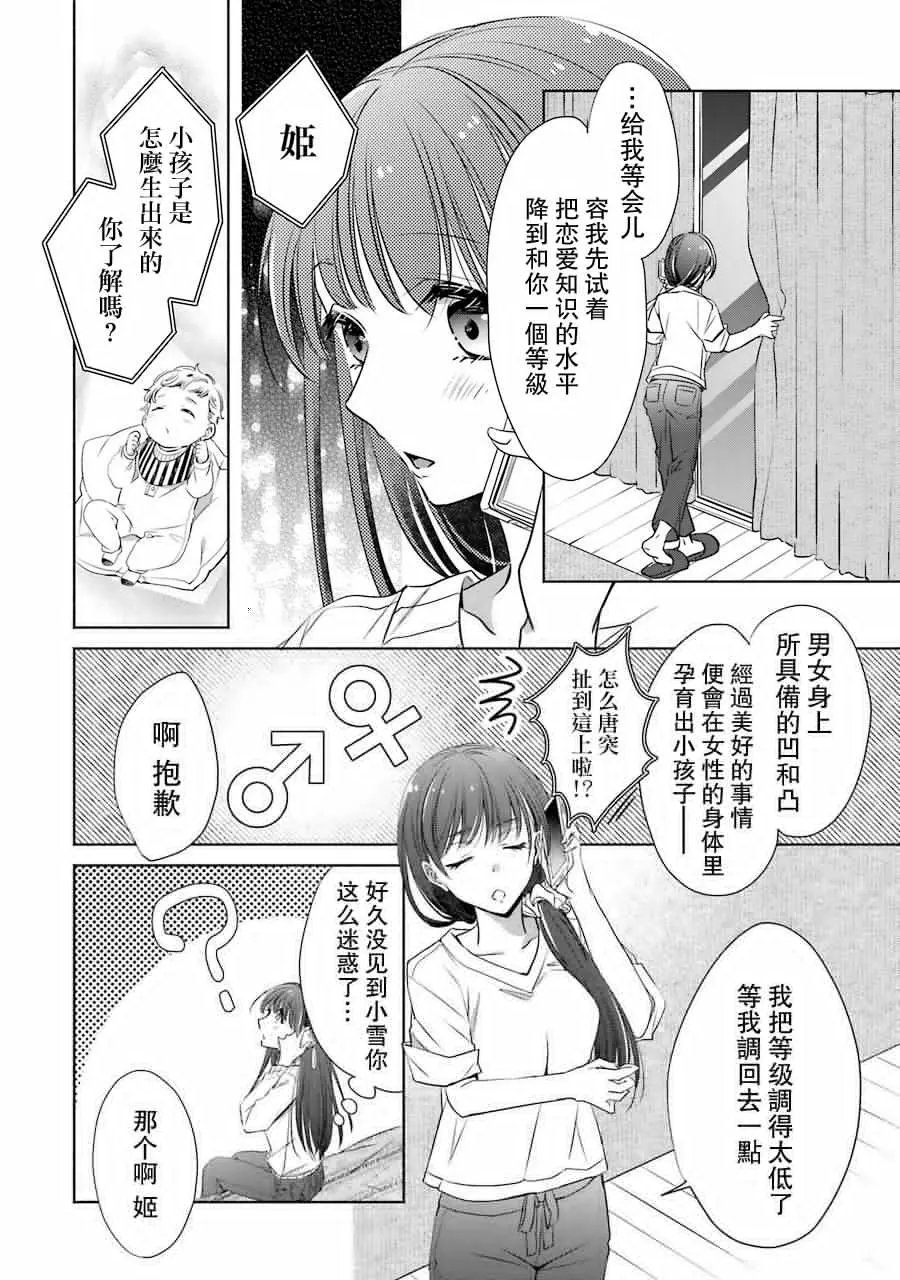 第07话
