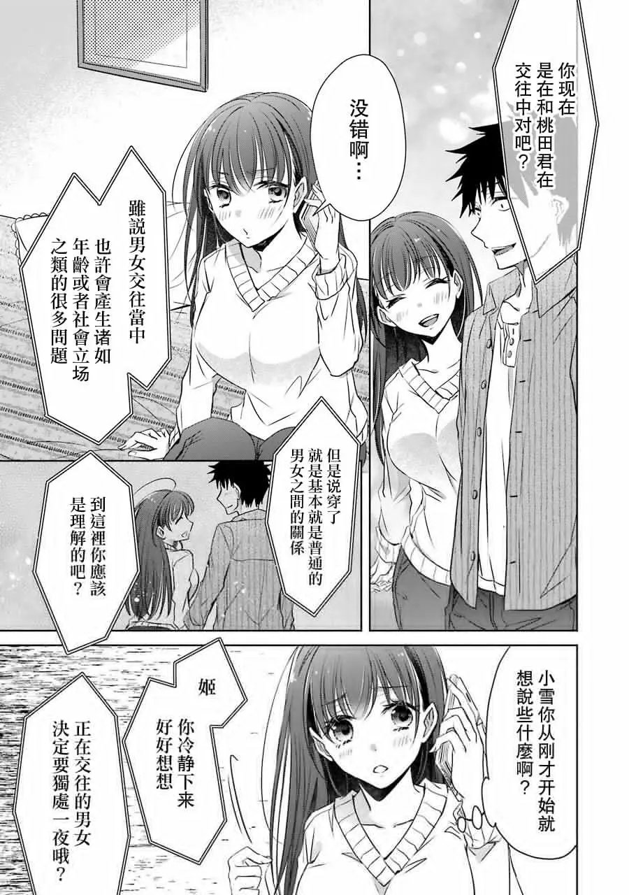 第07话
