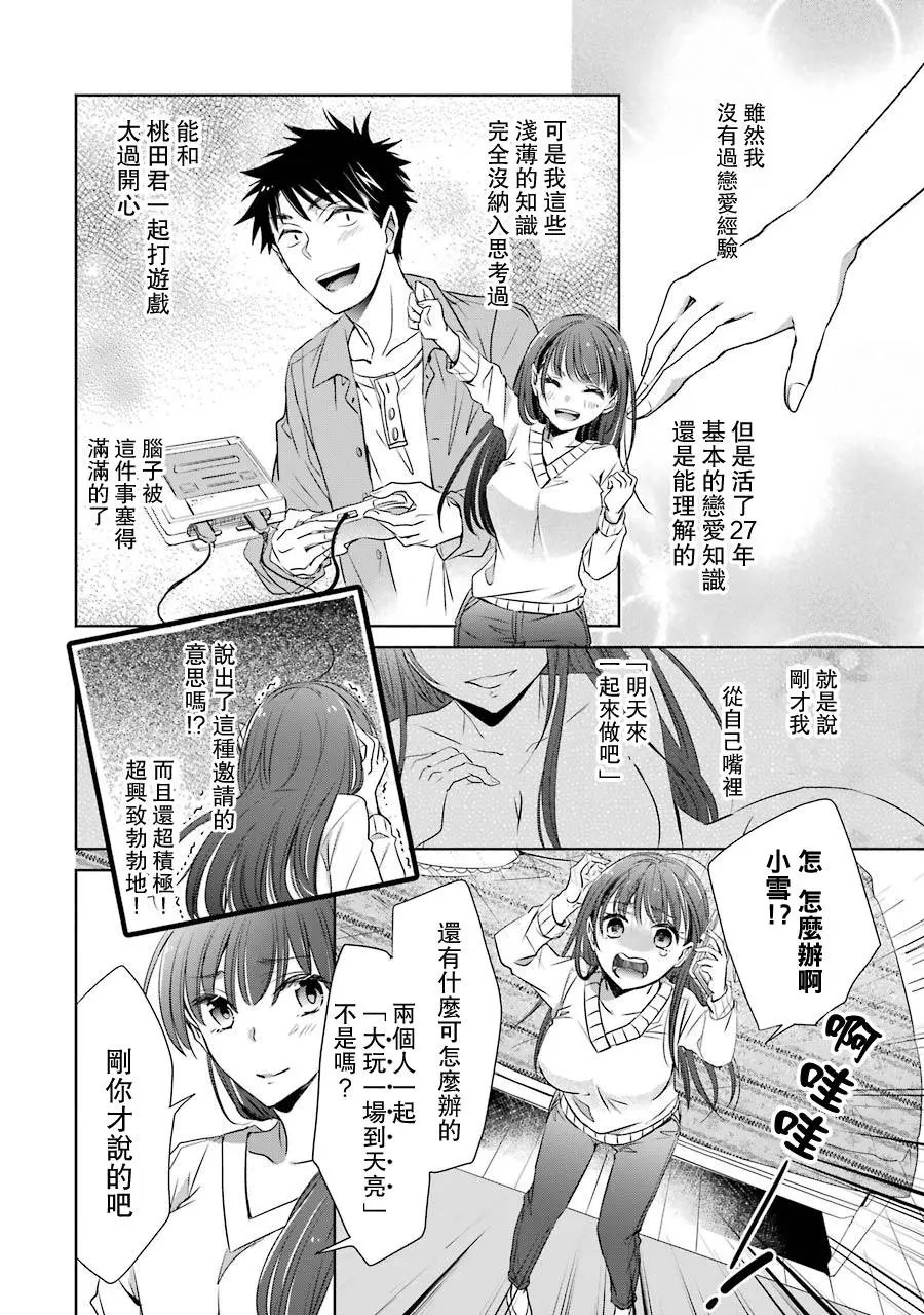 第07话