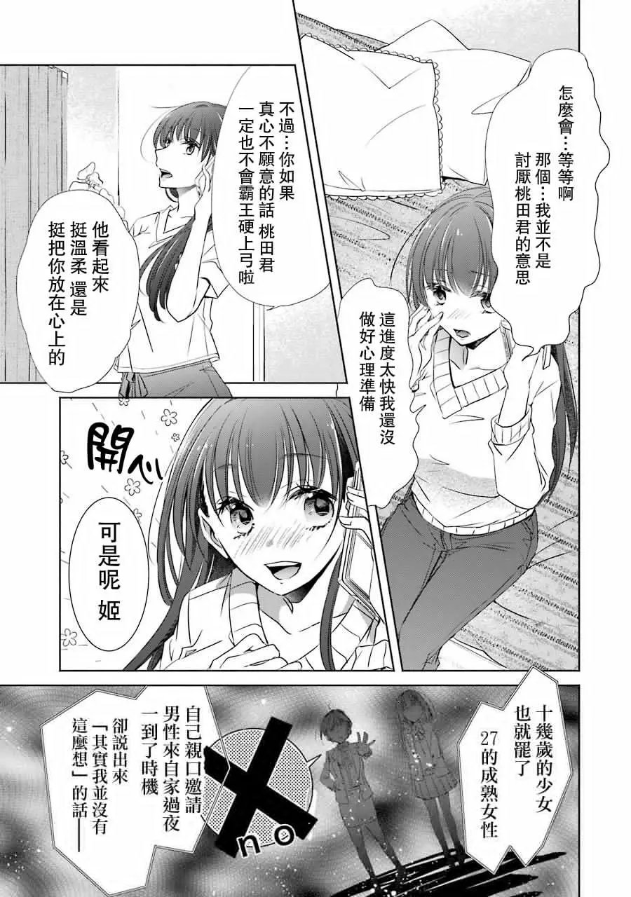 第07话