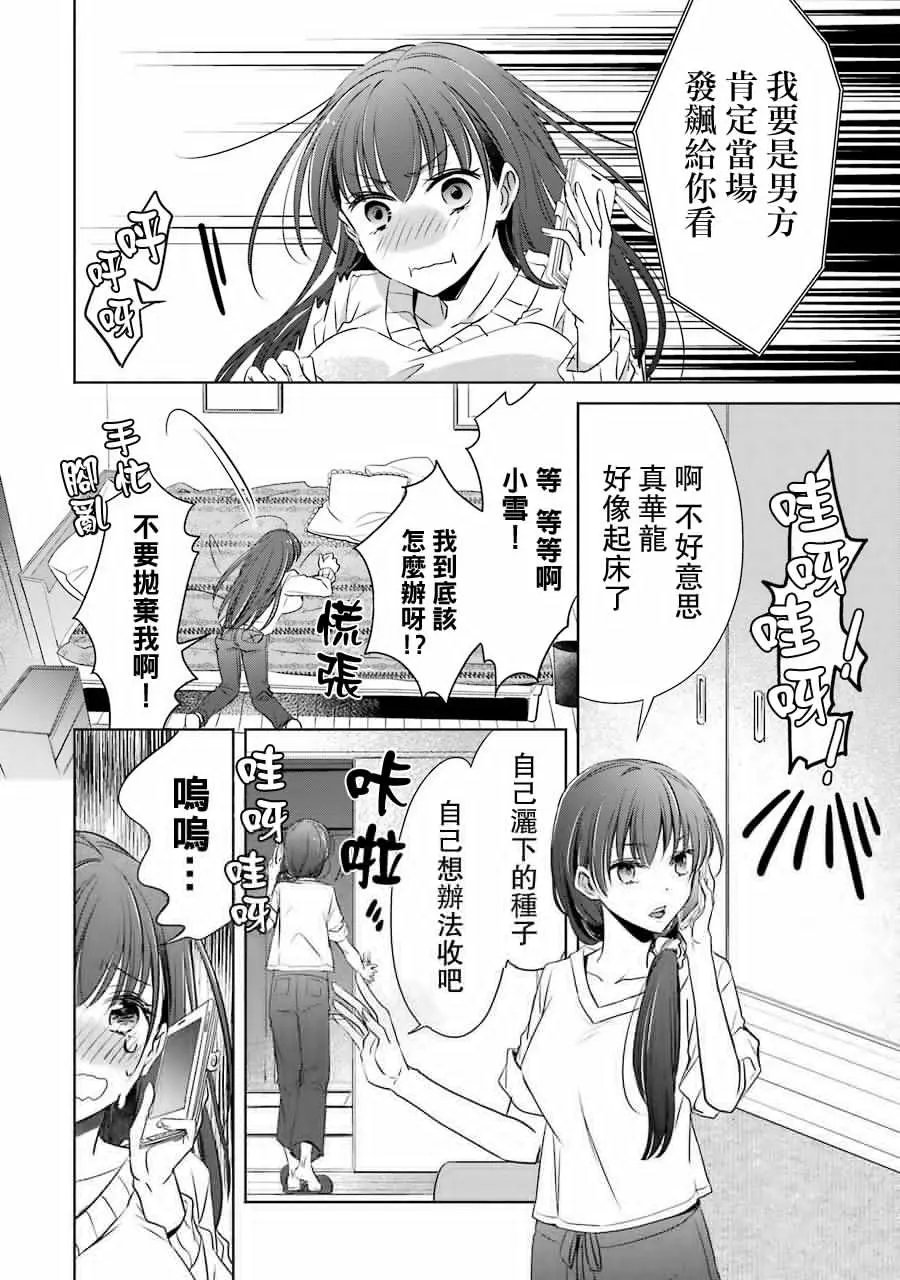 第07话