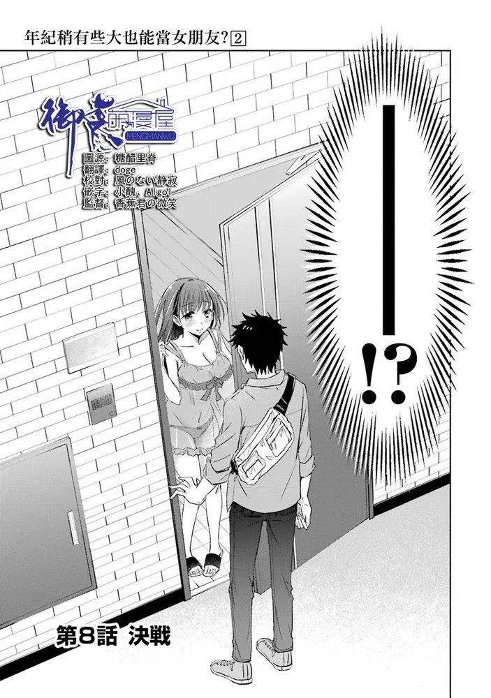 第08话