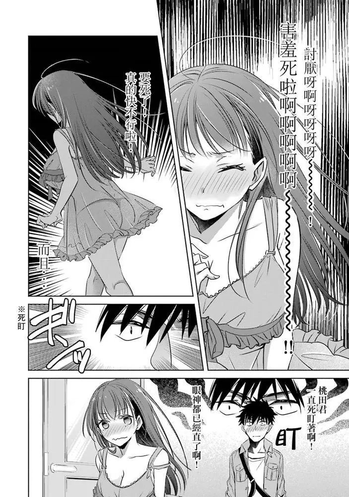 第08话