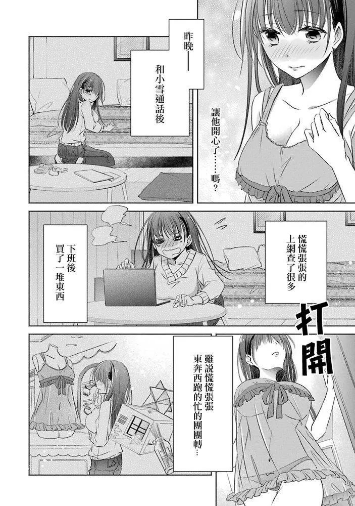 第08话