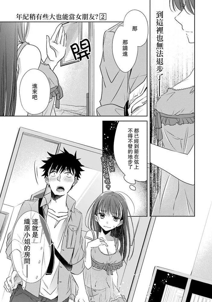 第08话