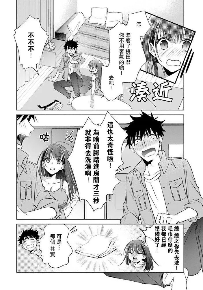 第08话