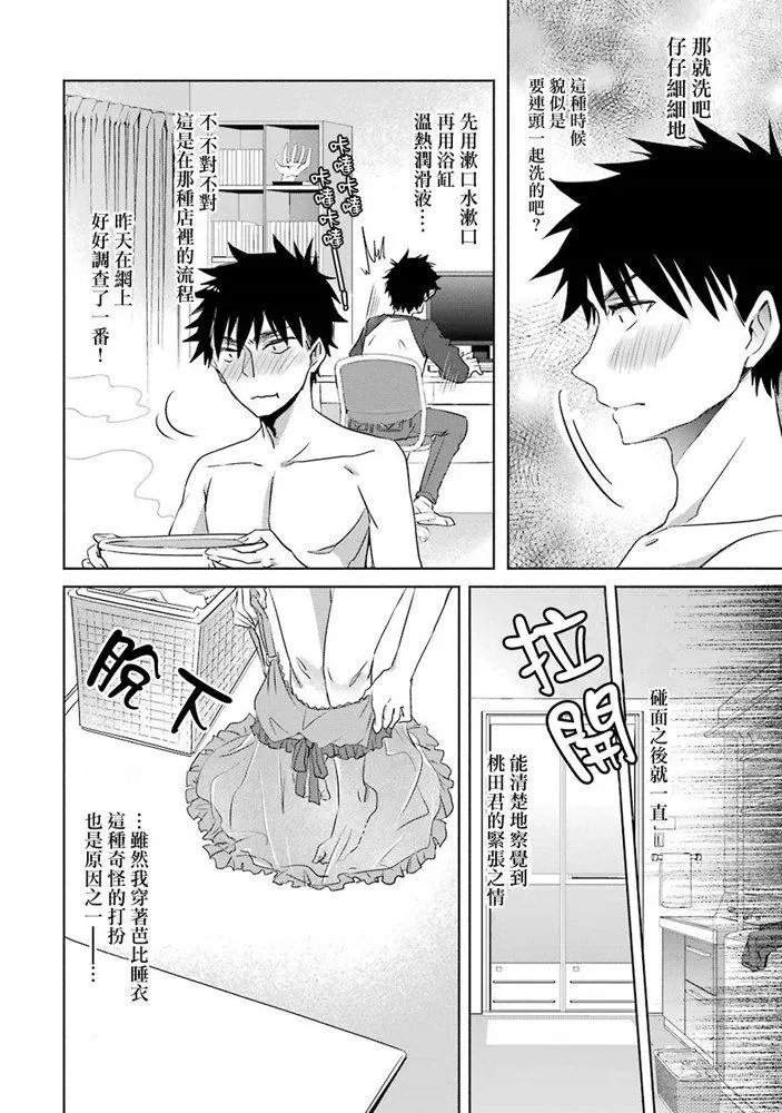 第08话