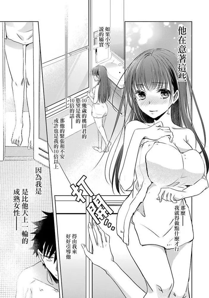 第08话