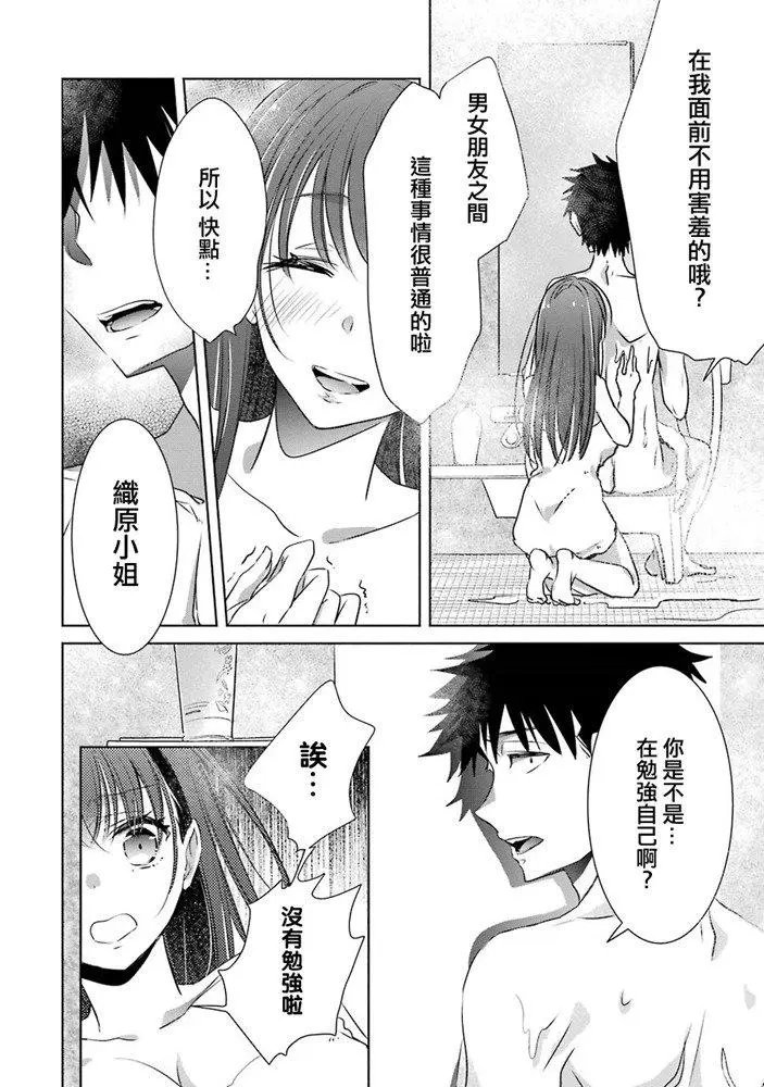 第08话
