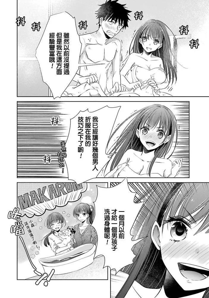 第08话