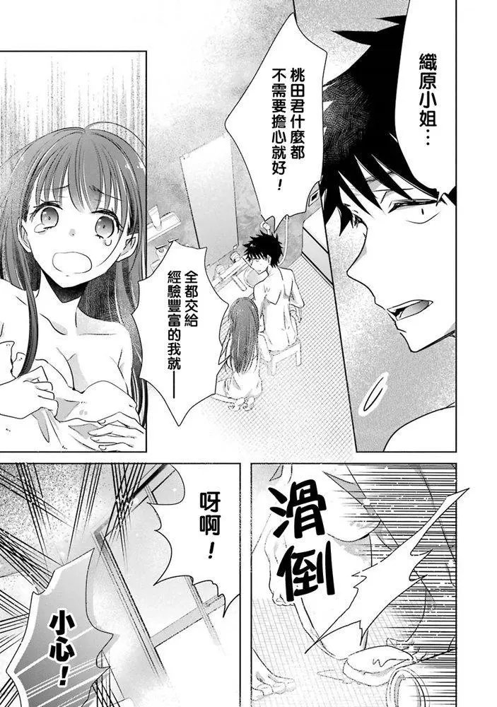 第08话