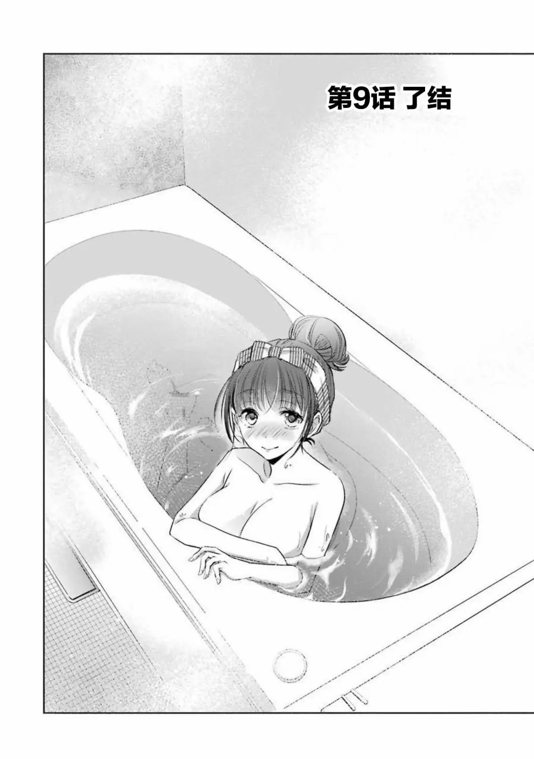 第09话