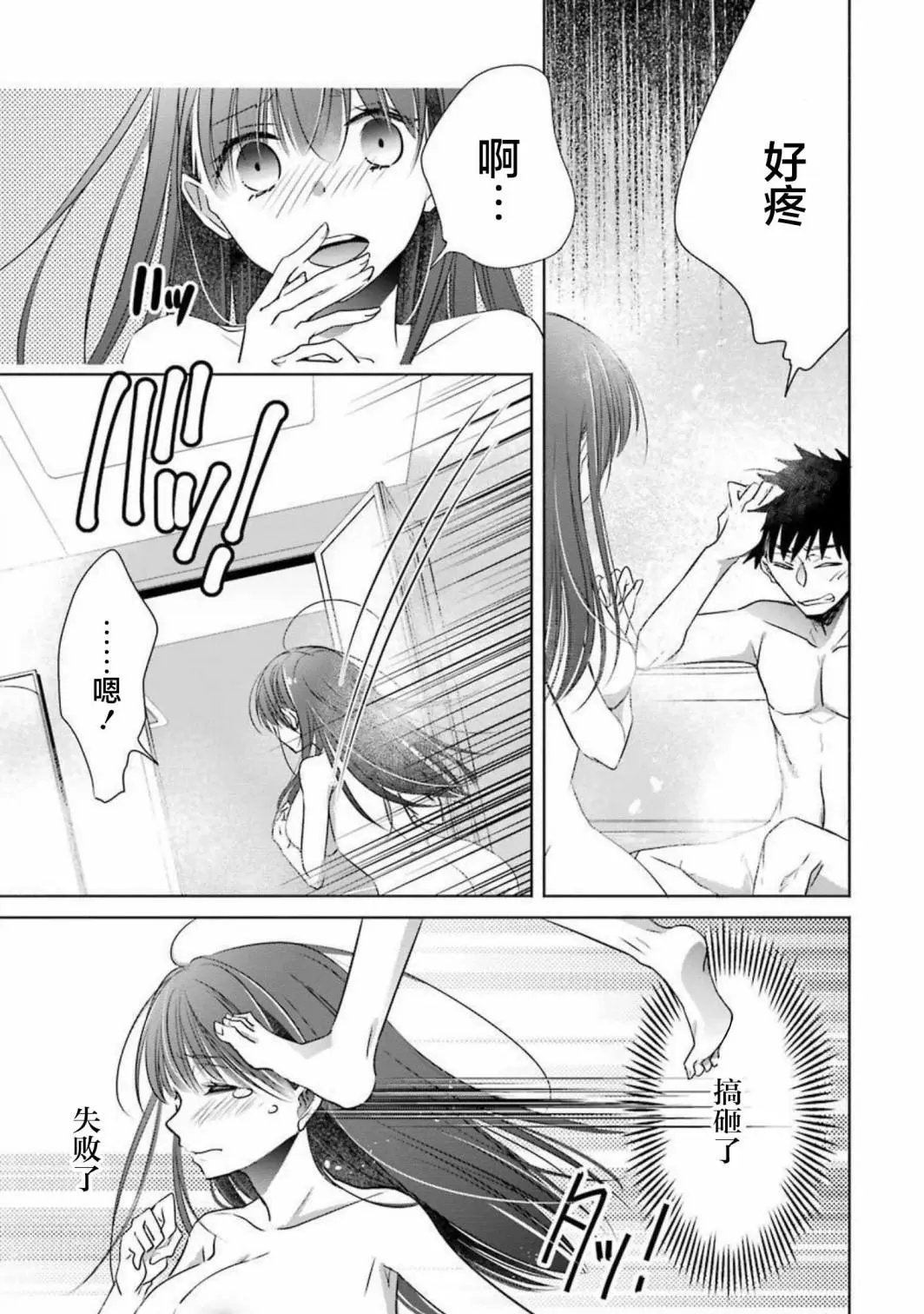 第09话