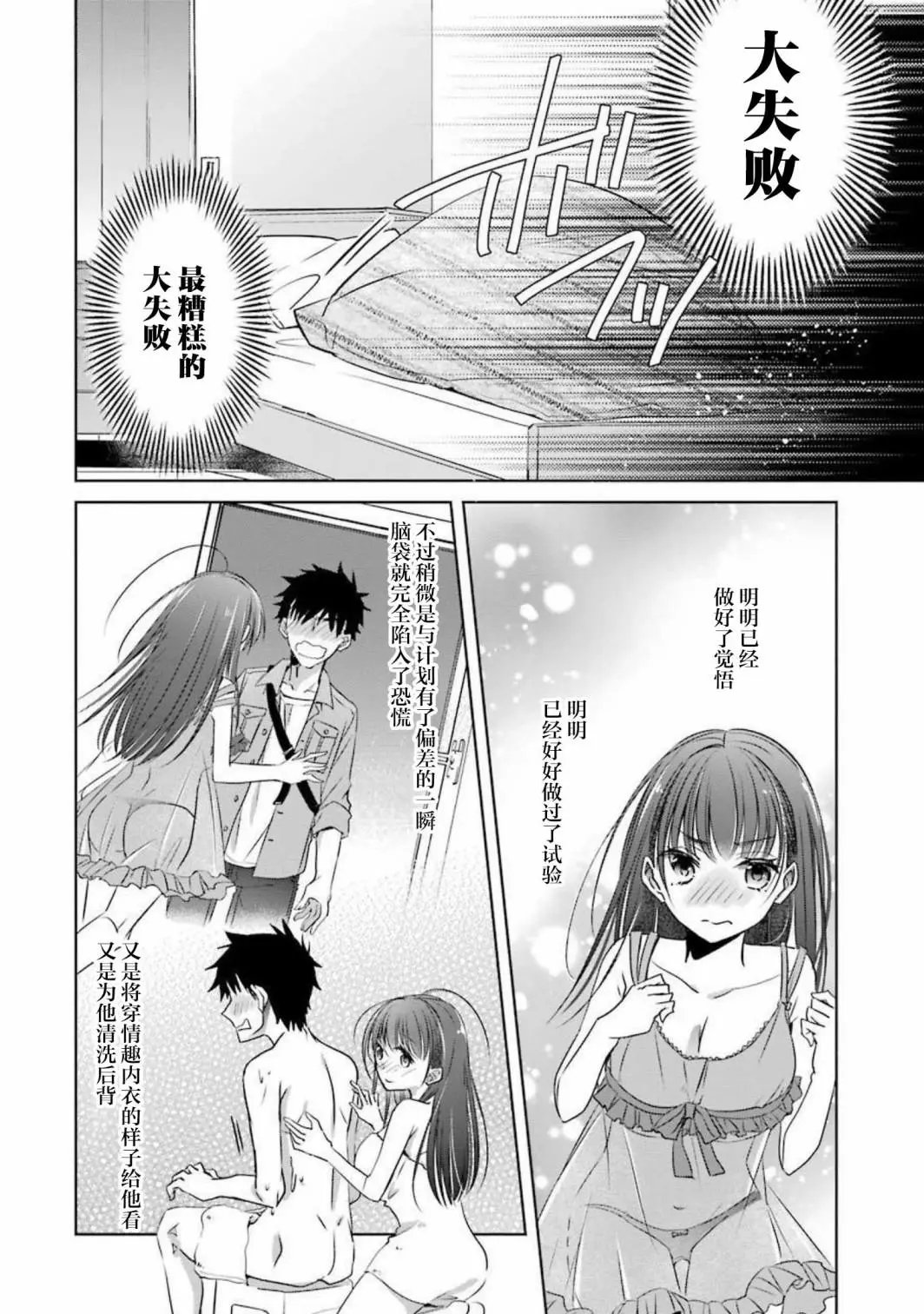 第09话