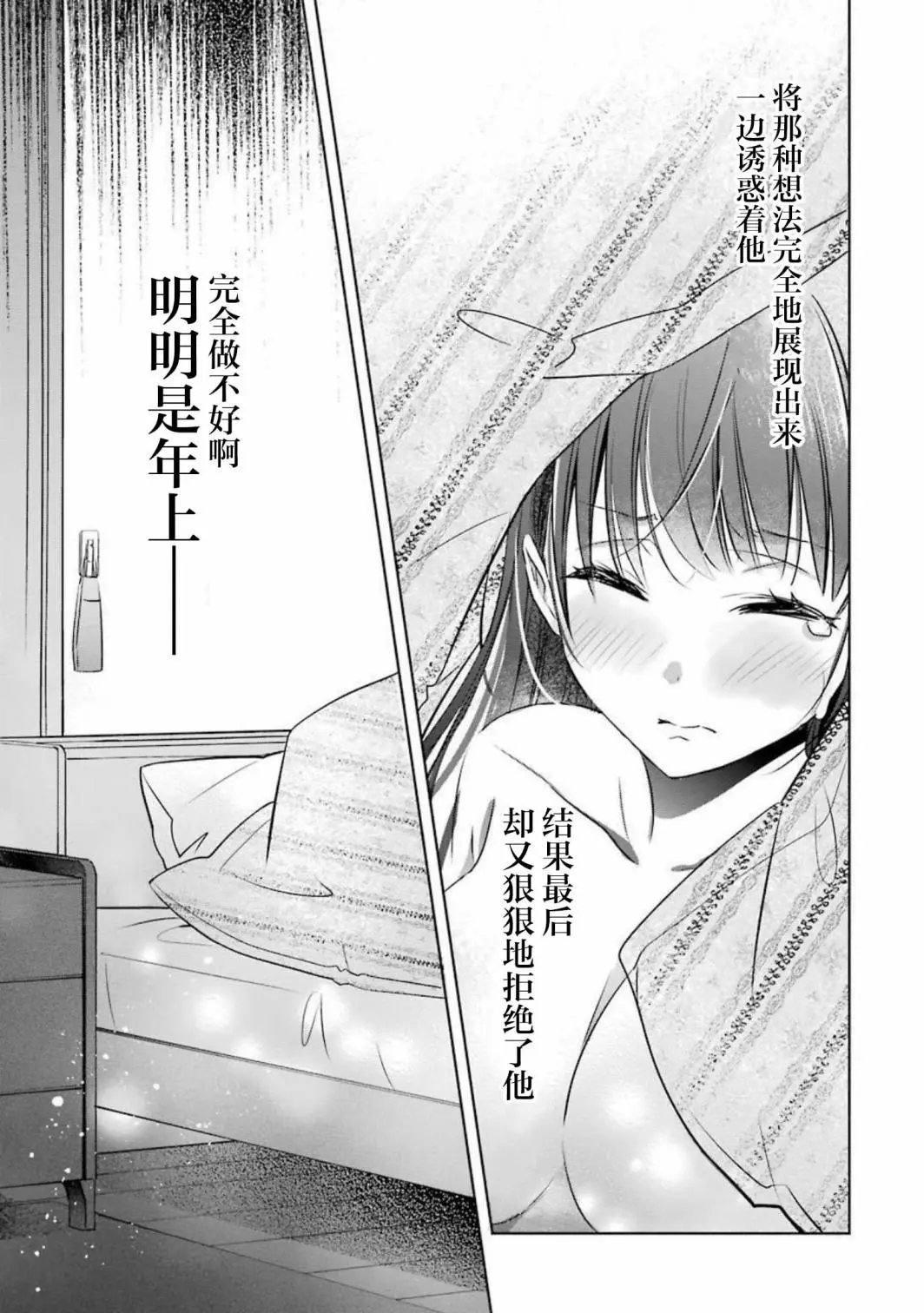 第09话