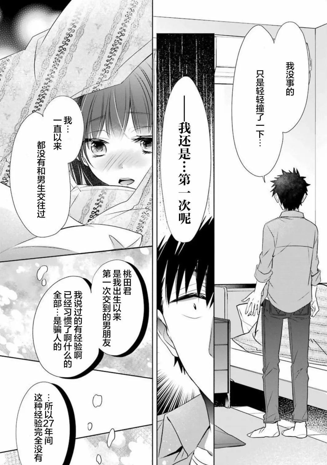 第09话