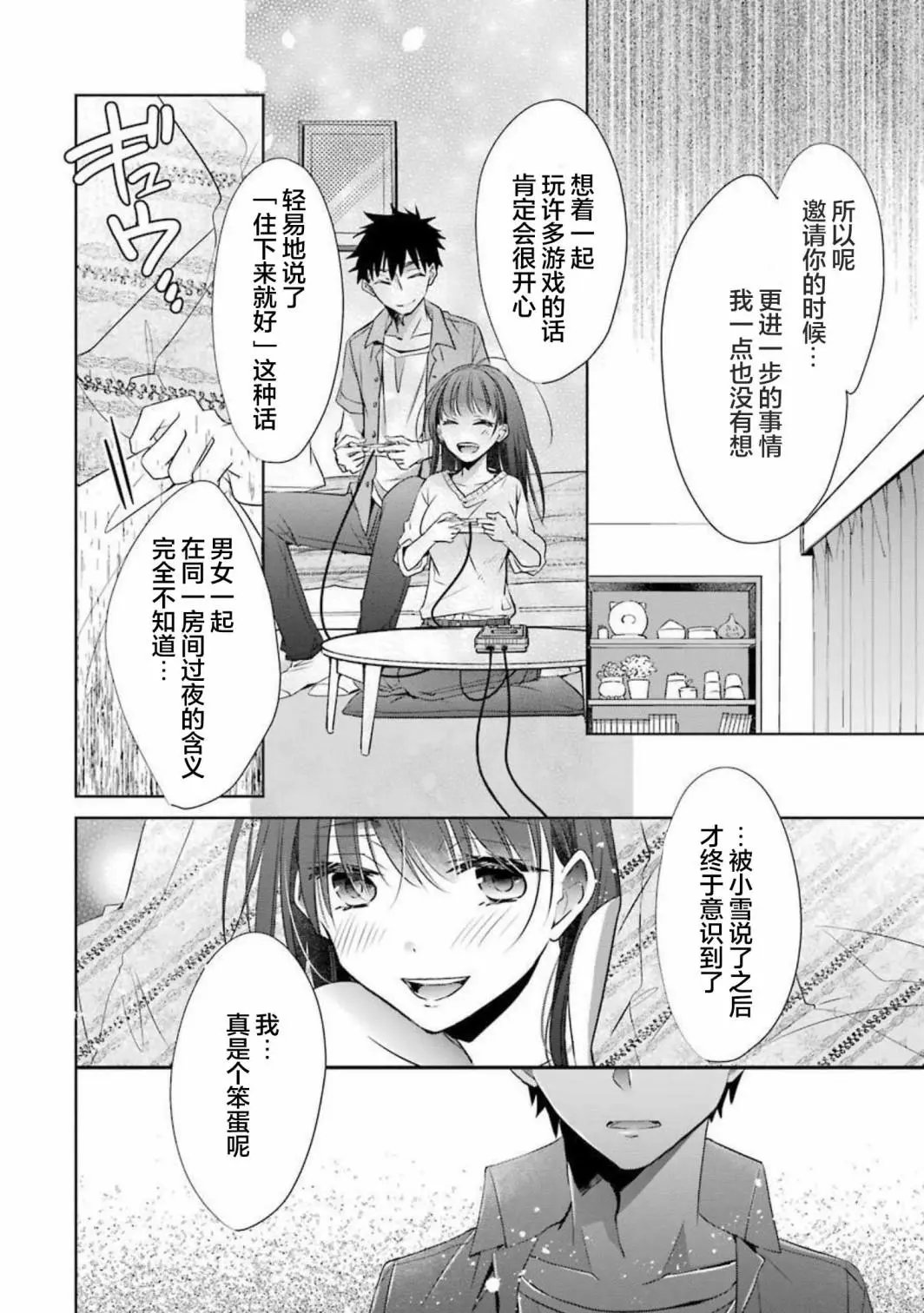 第09话