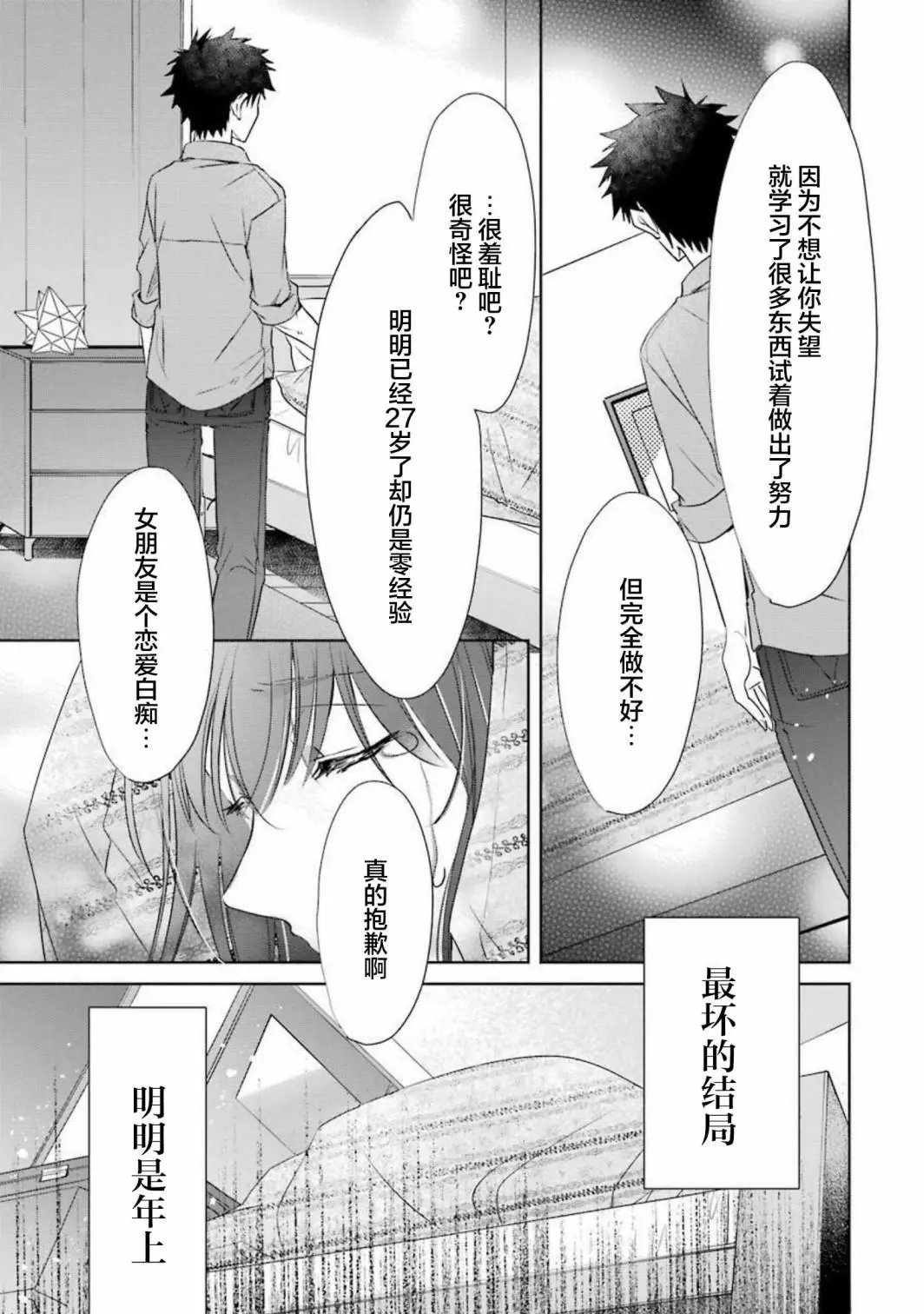 第09话