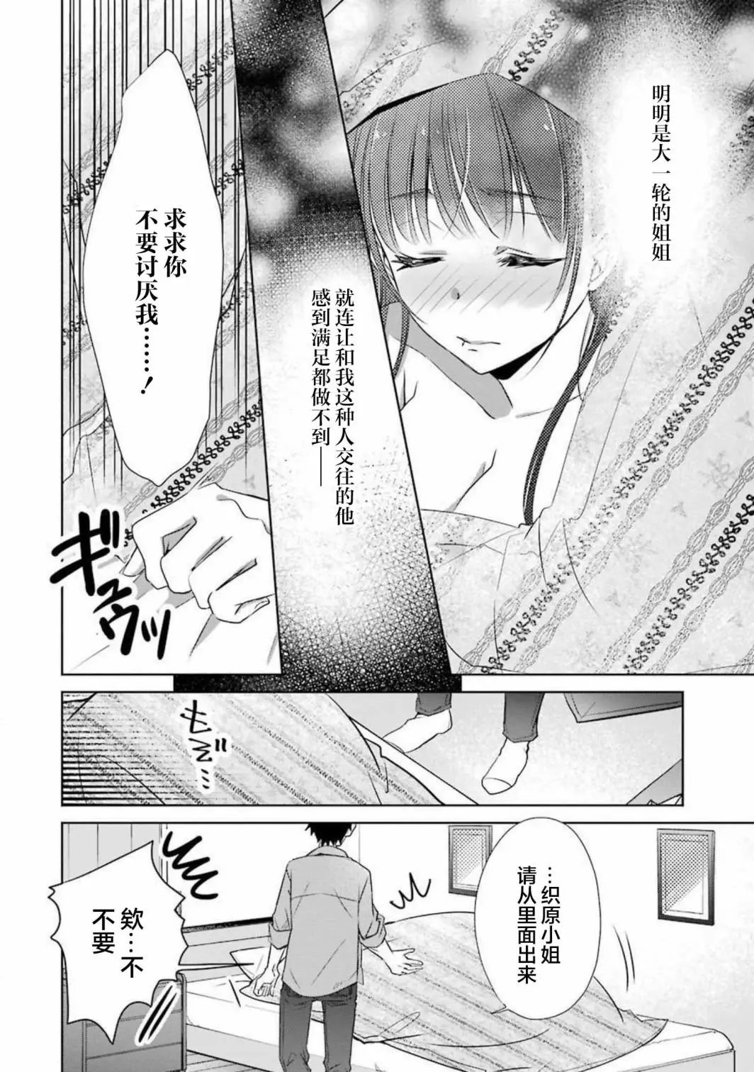 第09话