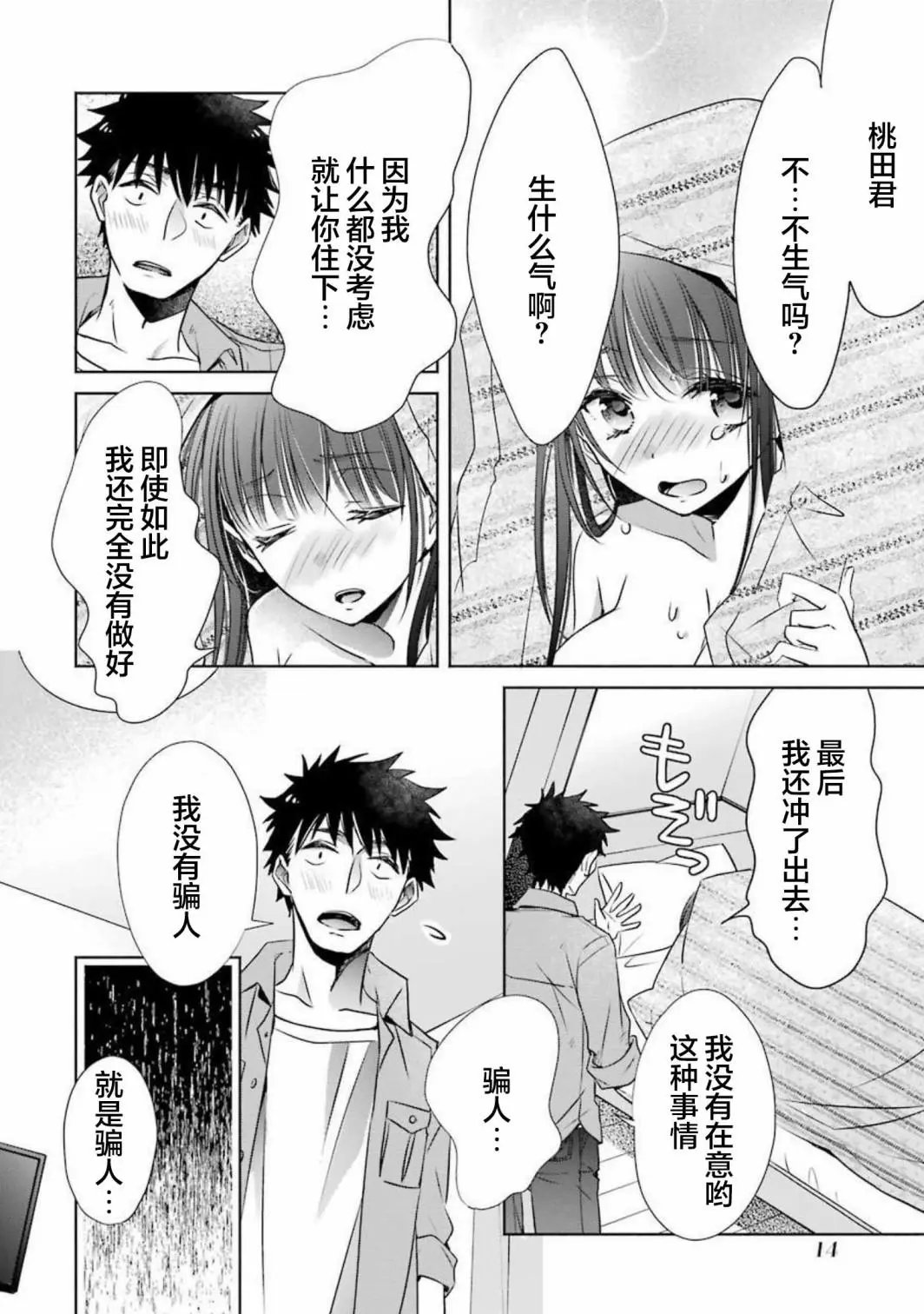 第09话