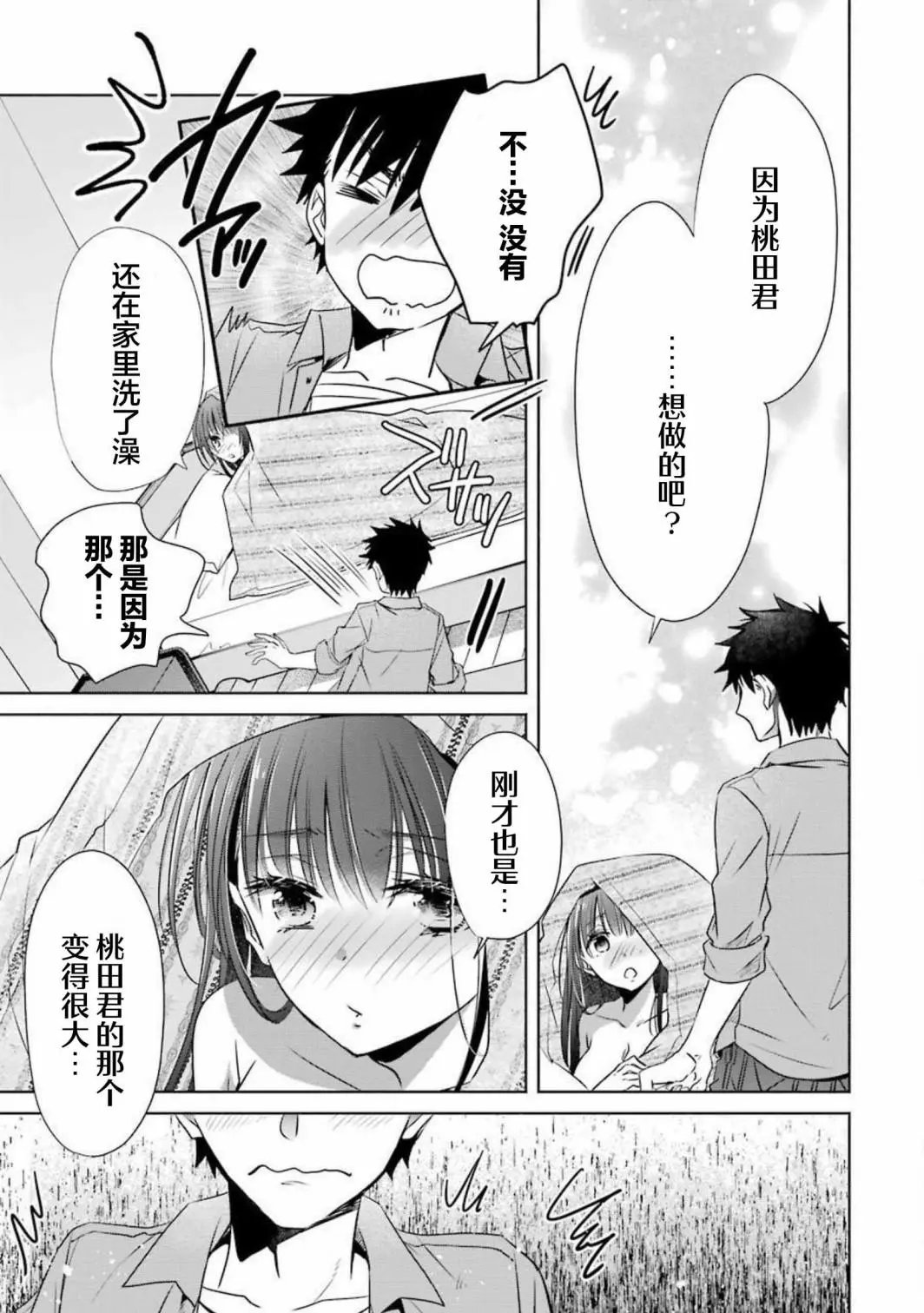 第09话
