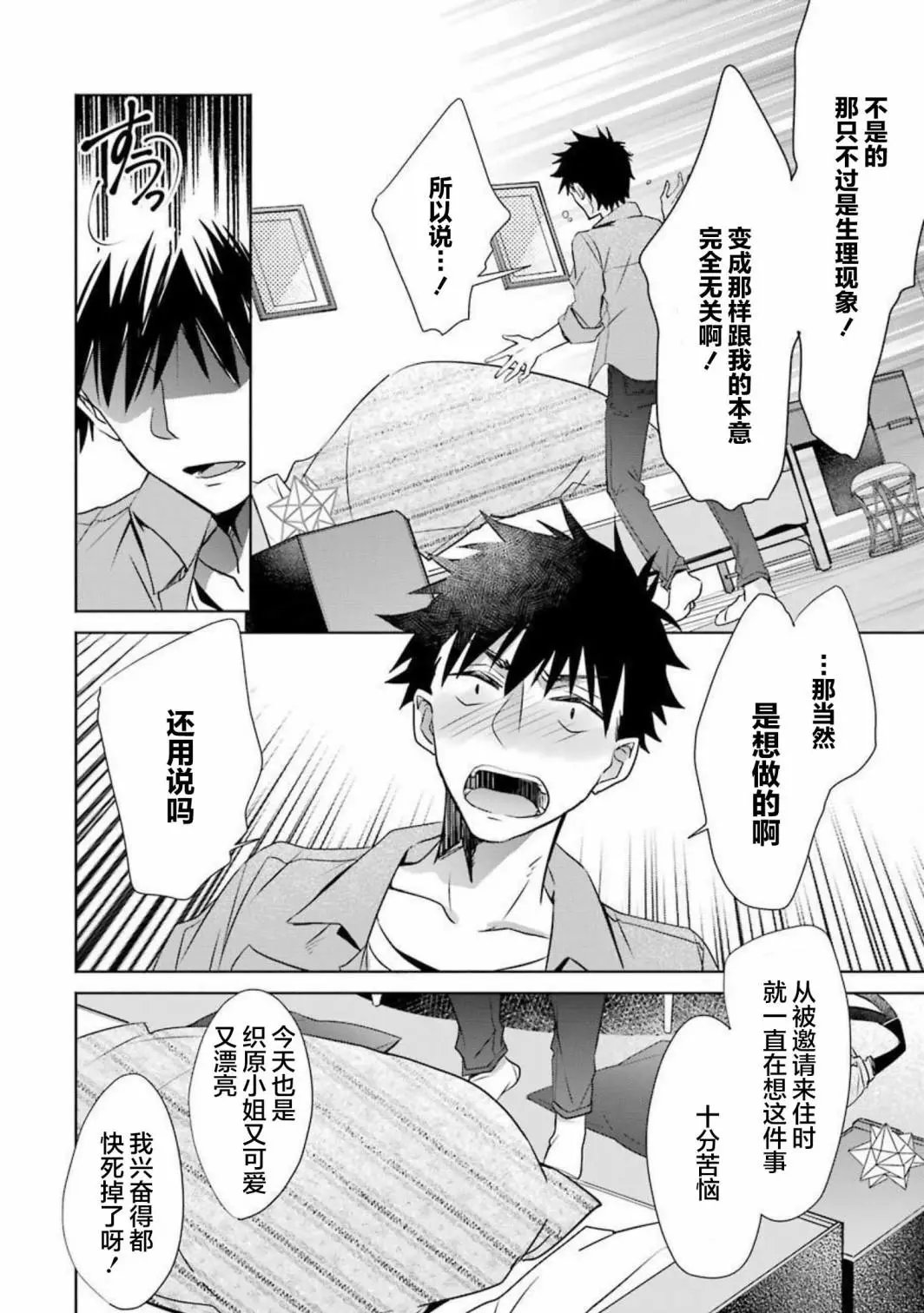 第09话