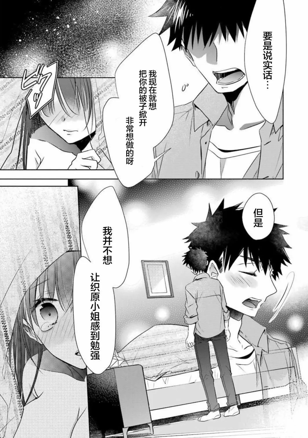 第09话