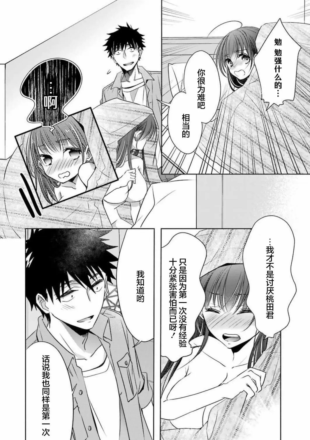 第09话