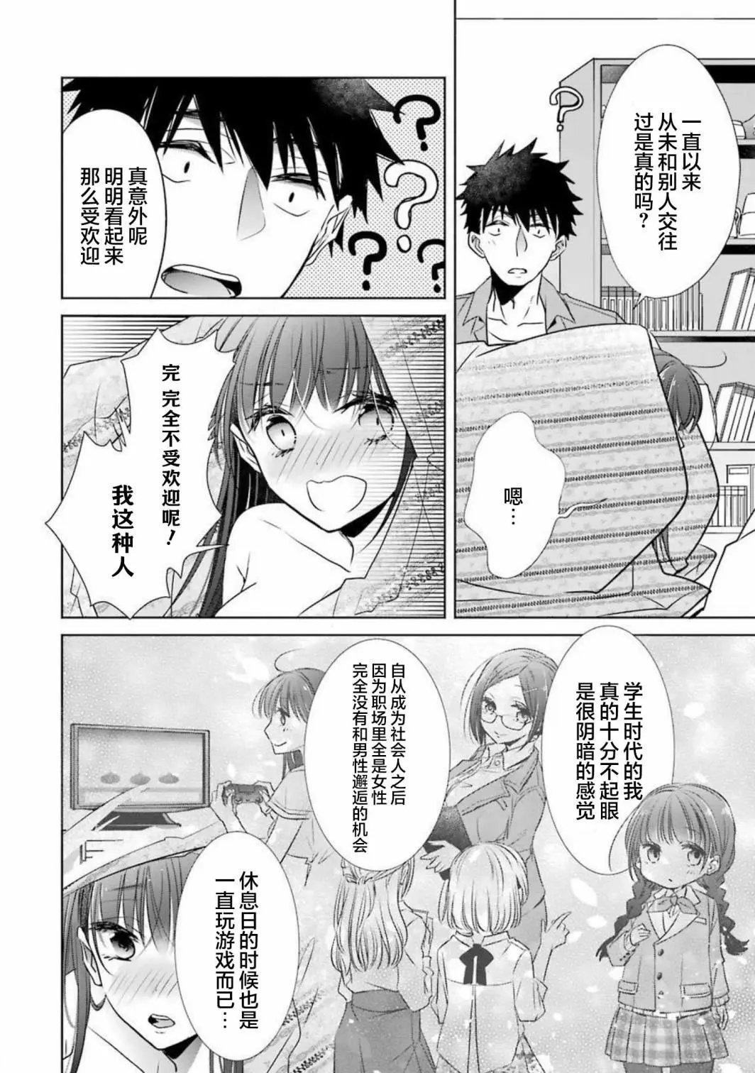 第09话