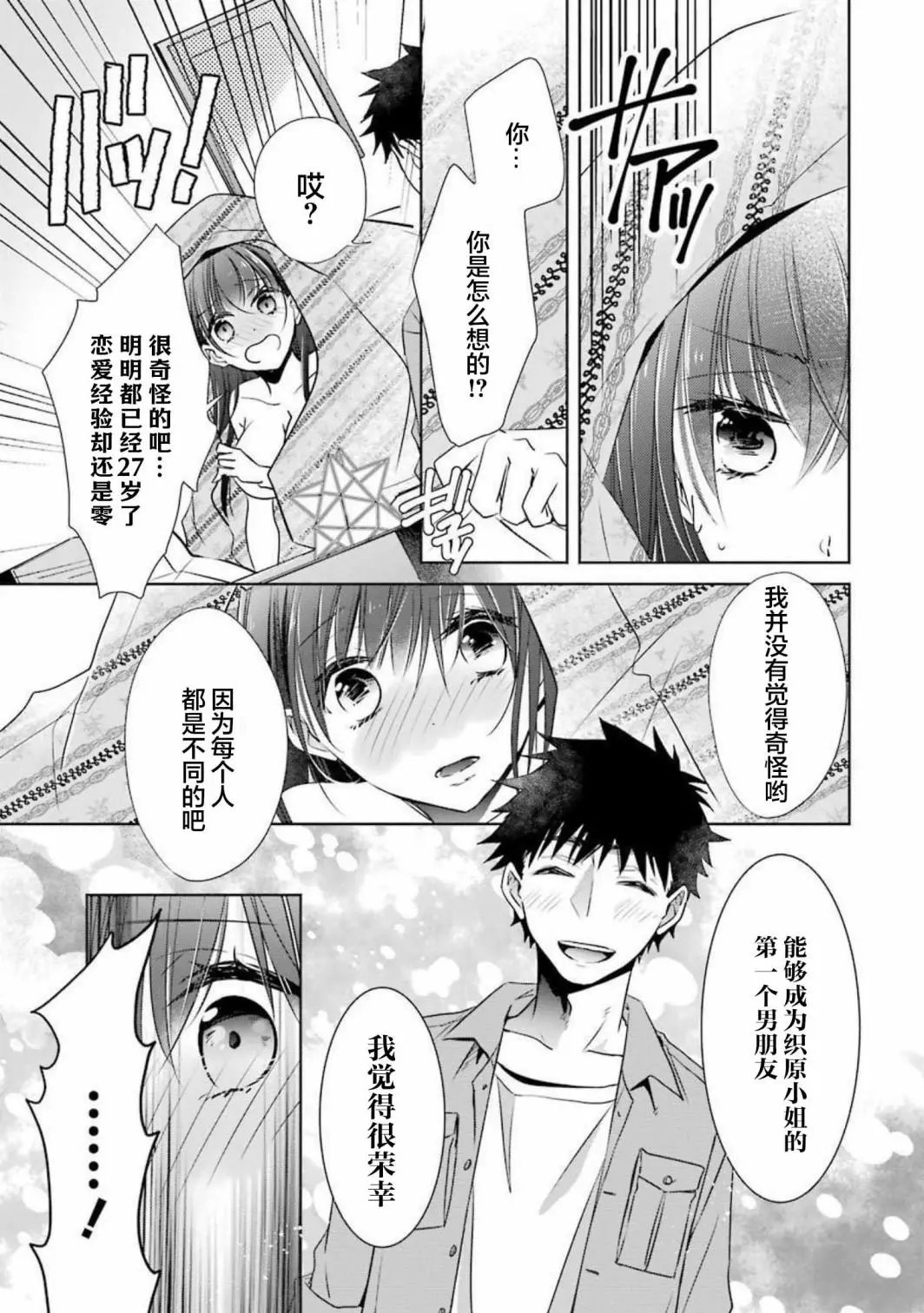 第09话
