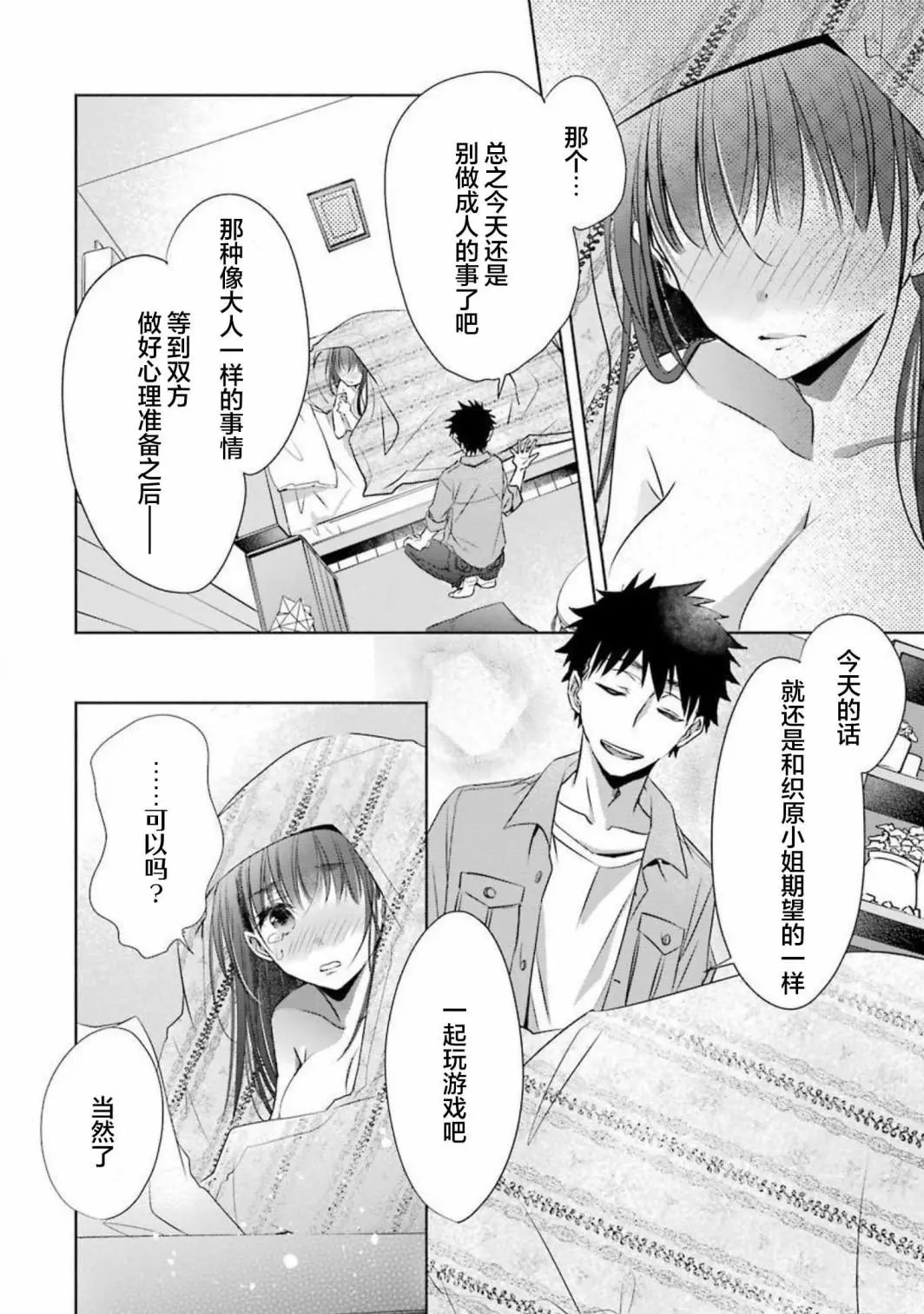 第09话