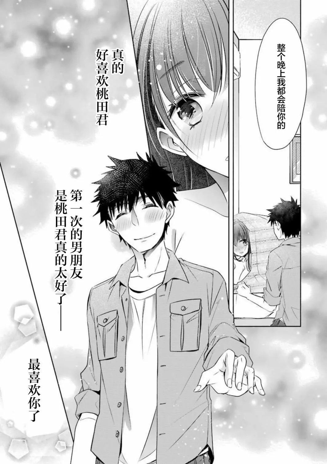 第09话