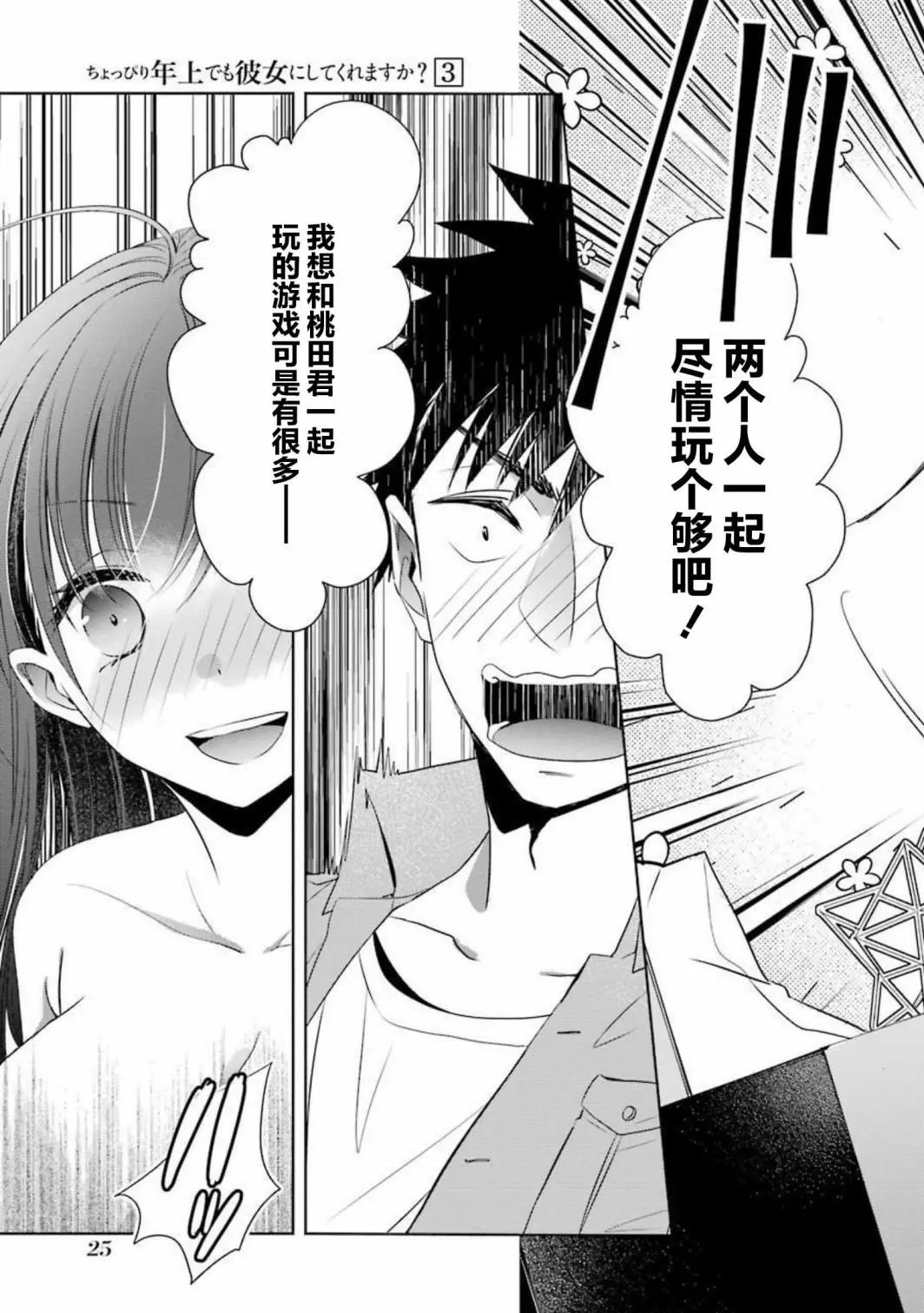 第09话