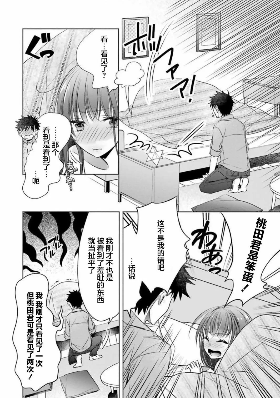 第09话