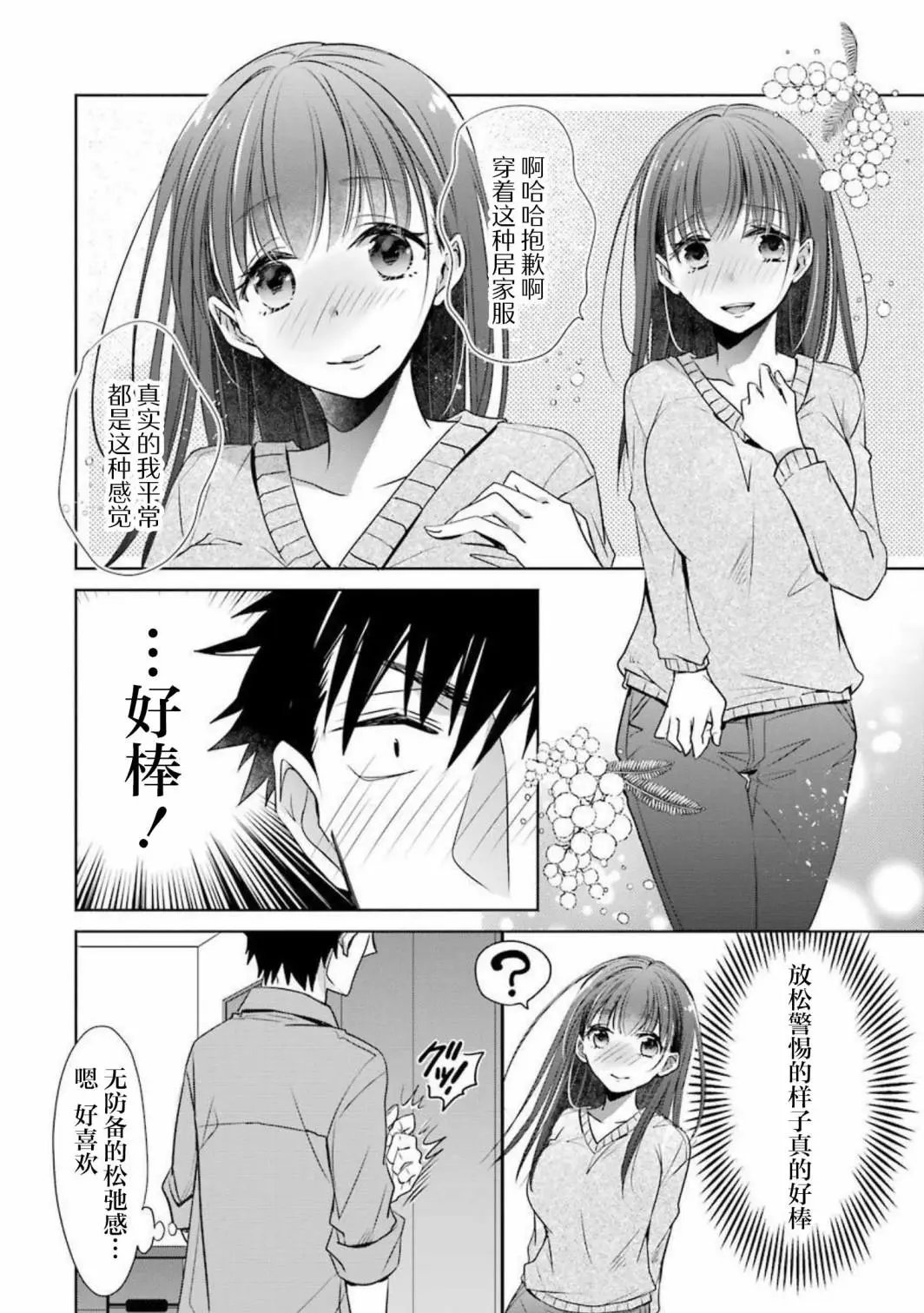 第09话