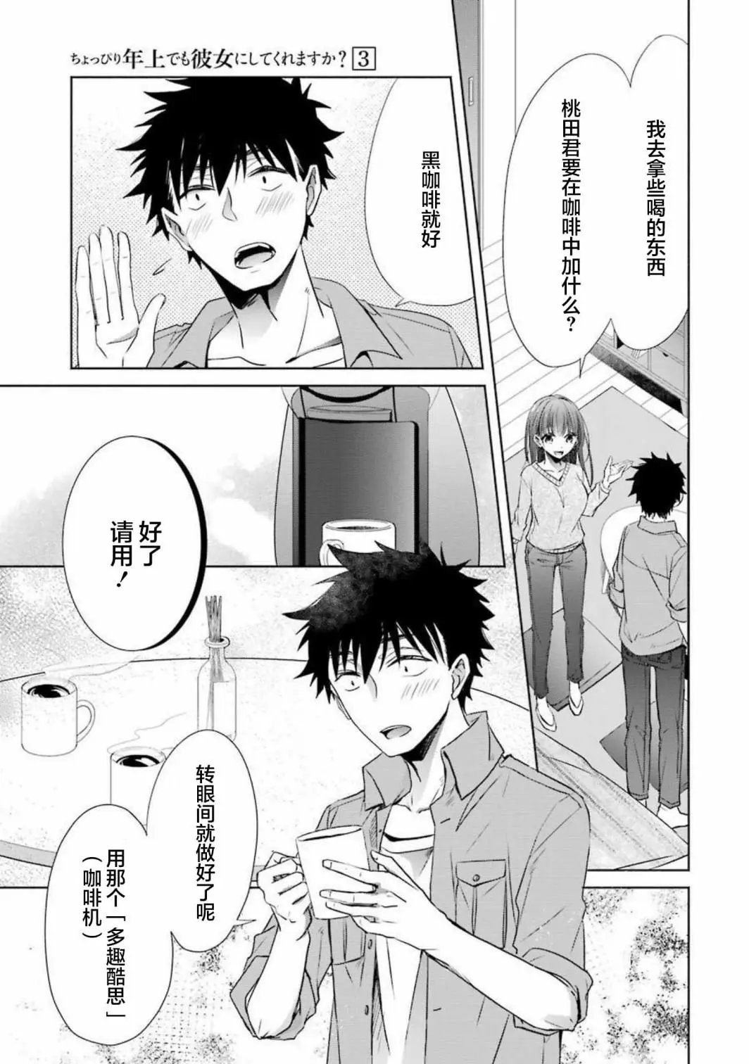 第09话