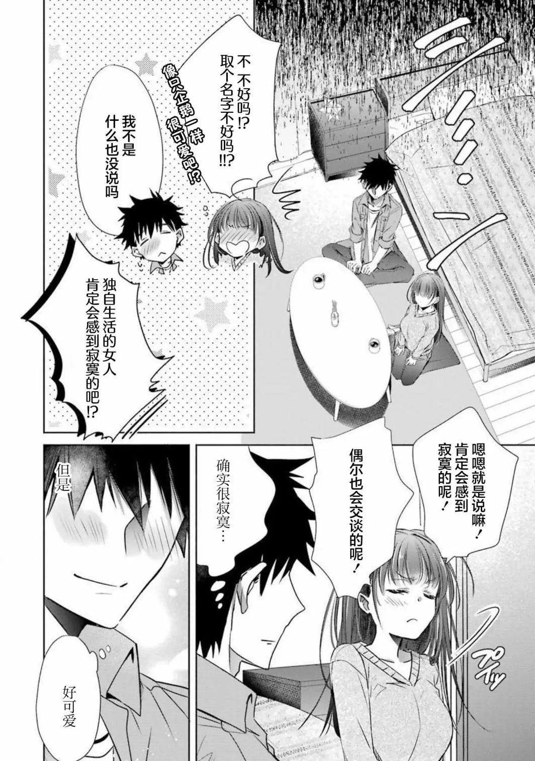 第09话