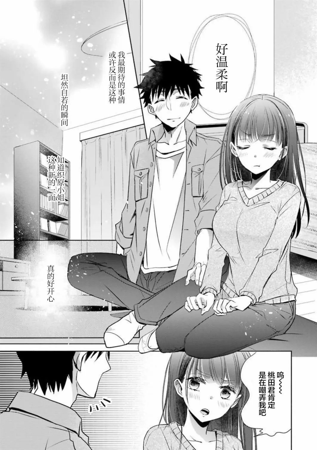 第09话
