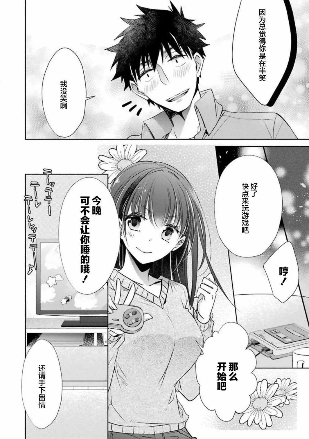 第09话