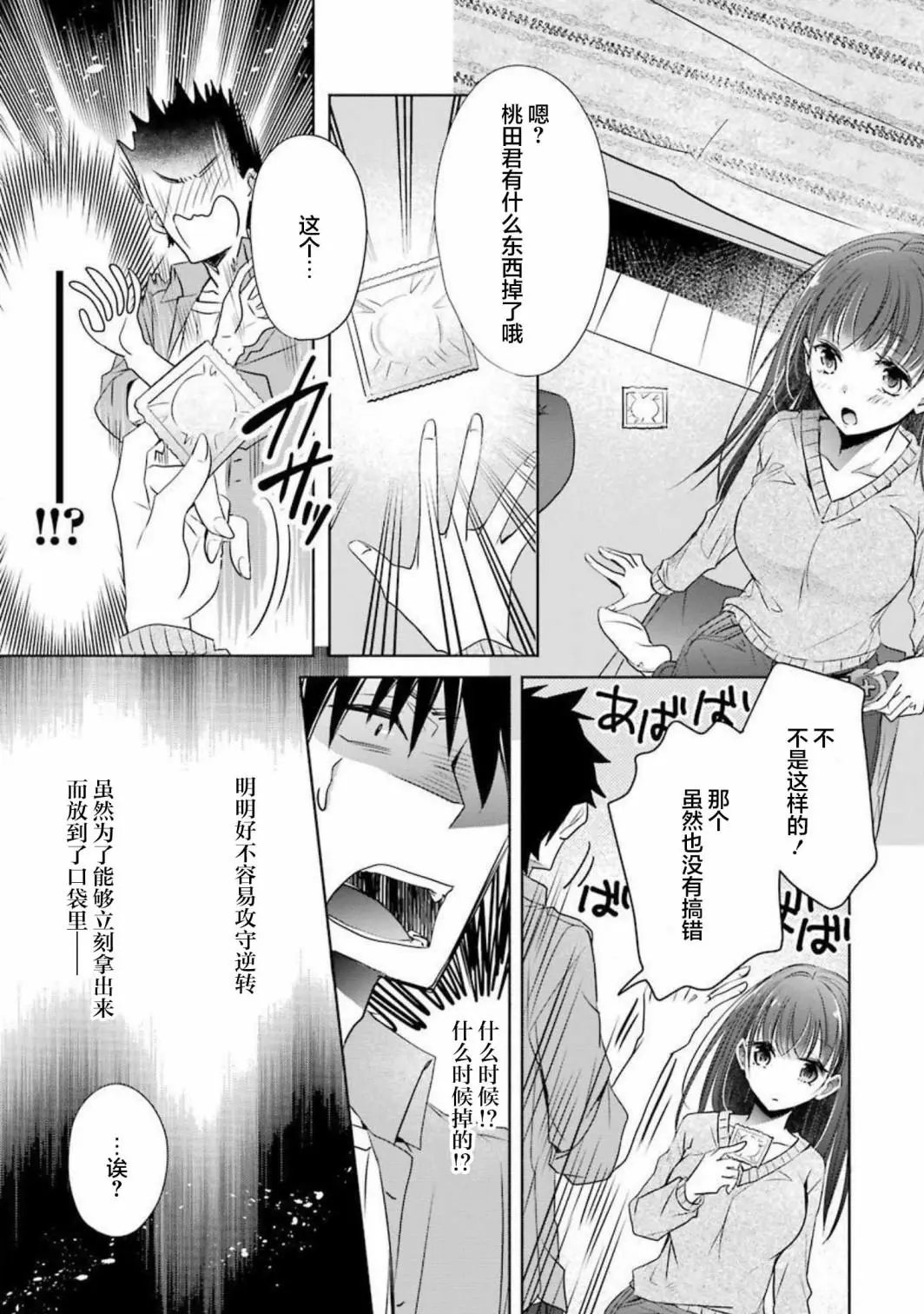 第09话