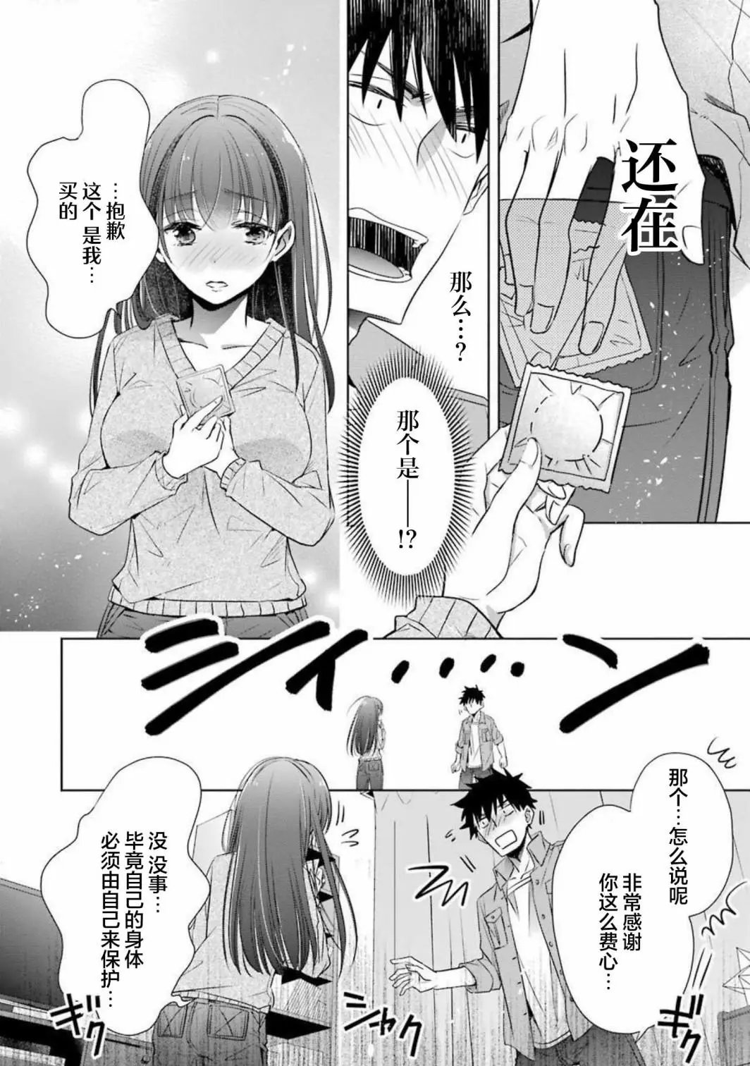 第09话