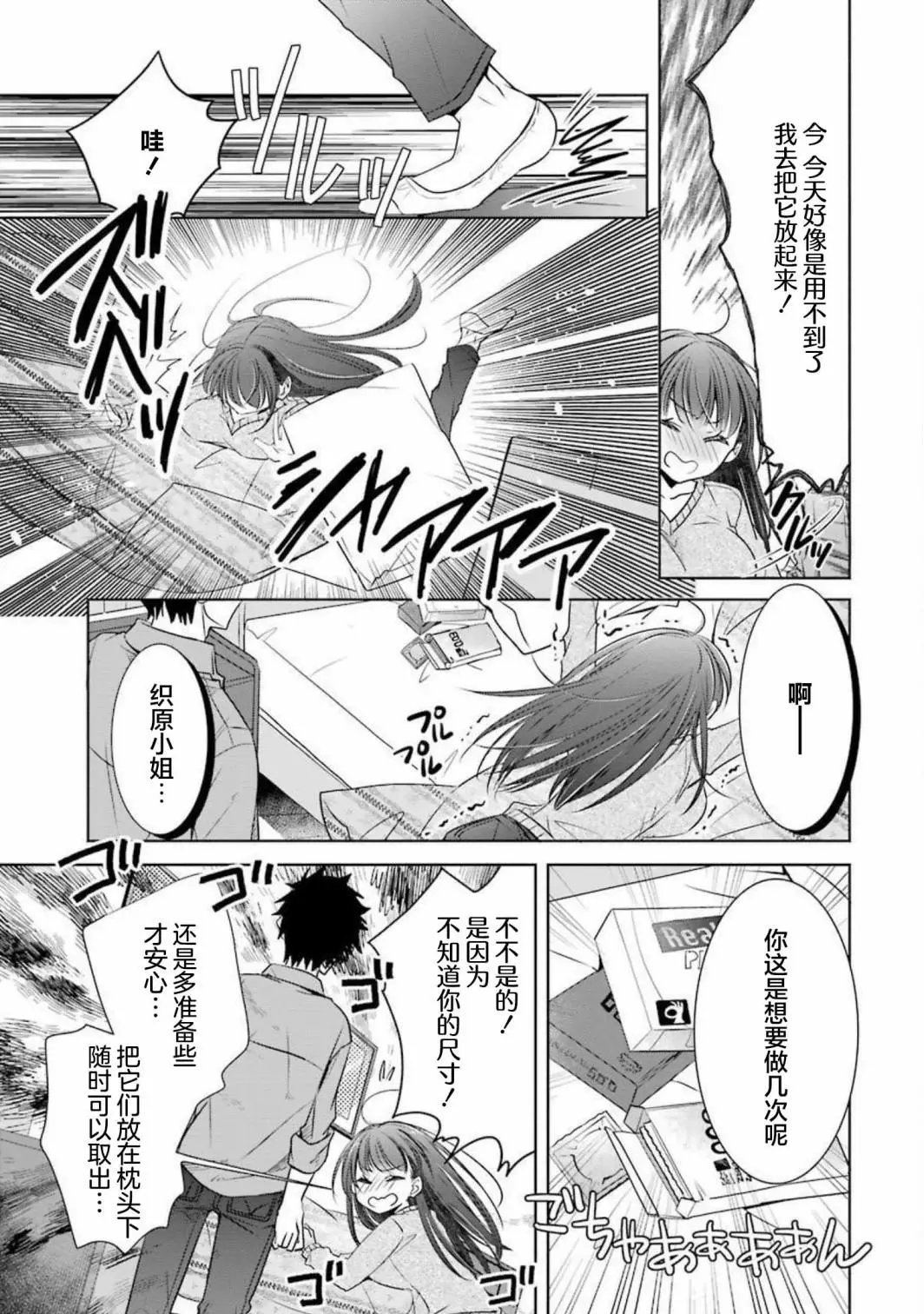 第09话