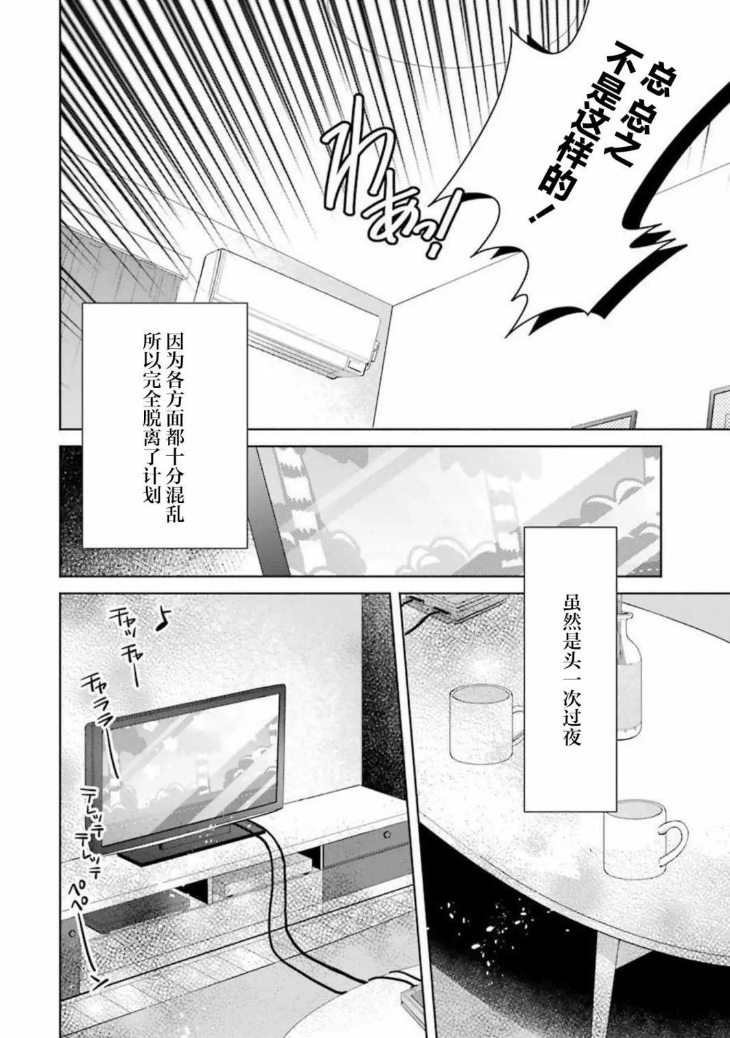 第09话