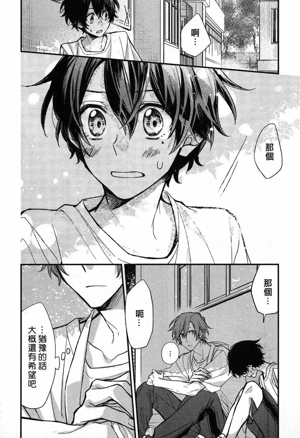 第14回