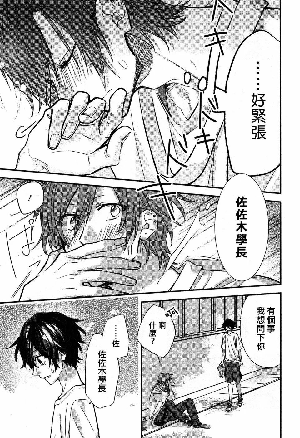 第14回