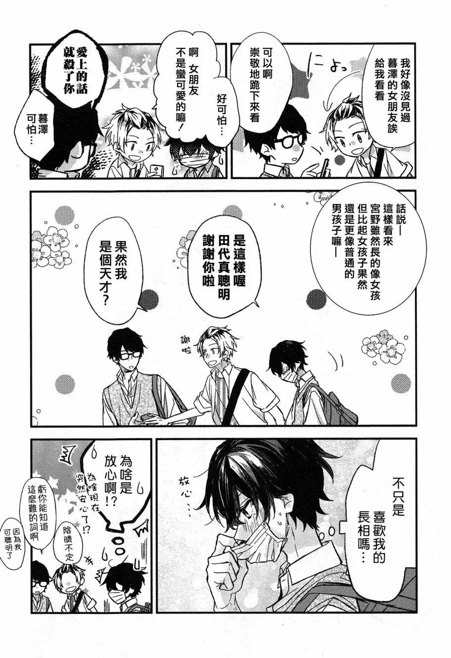 第15回