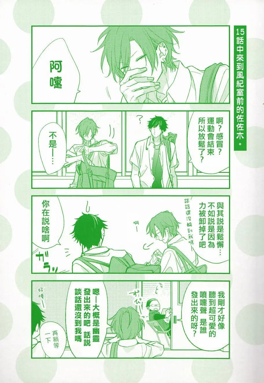 第15回